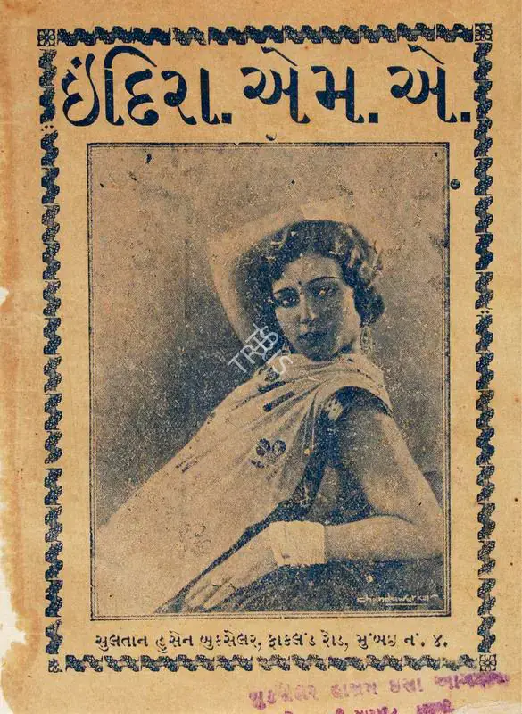 Jashwantlal, Nandlal (Director), Indira M A, 1934 | Cyclostyled Lyrics Leaflet | CinemaEducation | 00517043