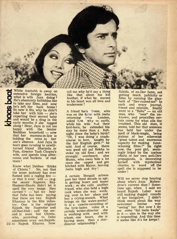 Khaas Baat. In Sunday. 3(22), p. 22. Calcutta: Ananda Bazar Patrika, 17 August 1975 | Column | CinemaEducation | 00802355