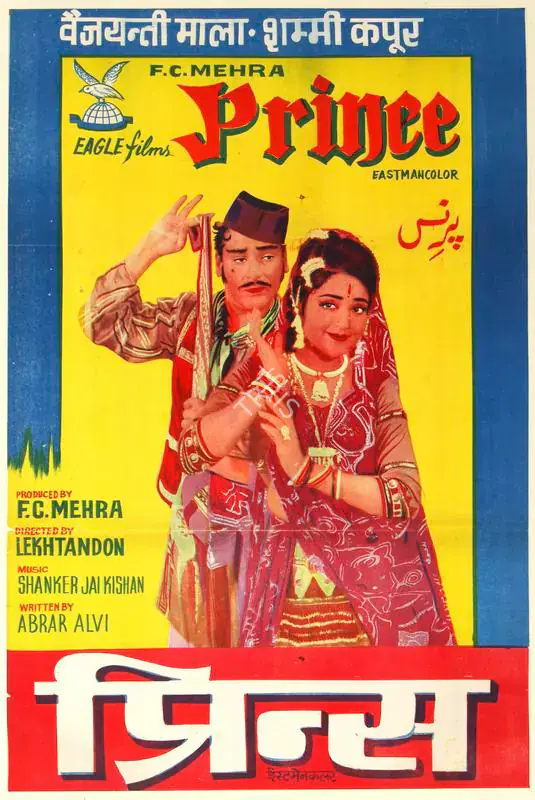 Mehra, F.C. (Producer), Prince, 1969 | Half Sheet Poster | CinemaEducation | 00764113