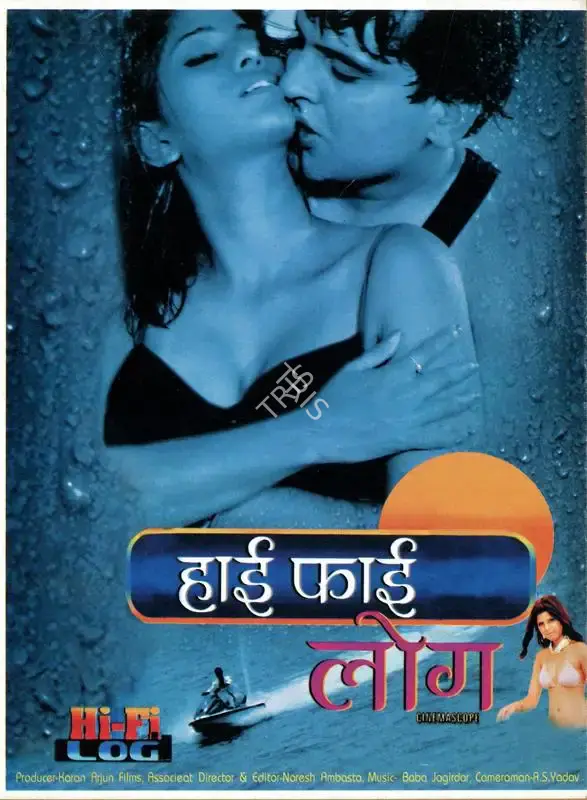 Ambasta, Naresh (Director), Hai Fai Log, 2007 | Song-Synopsis Booklet | CinemaEducation | 00781751