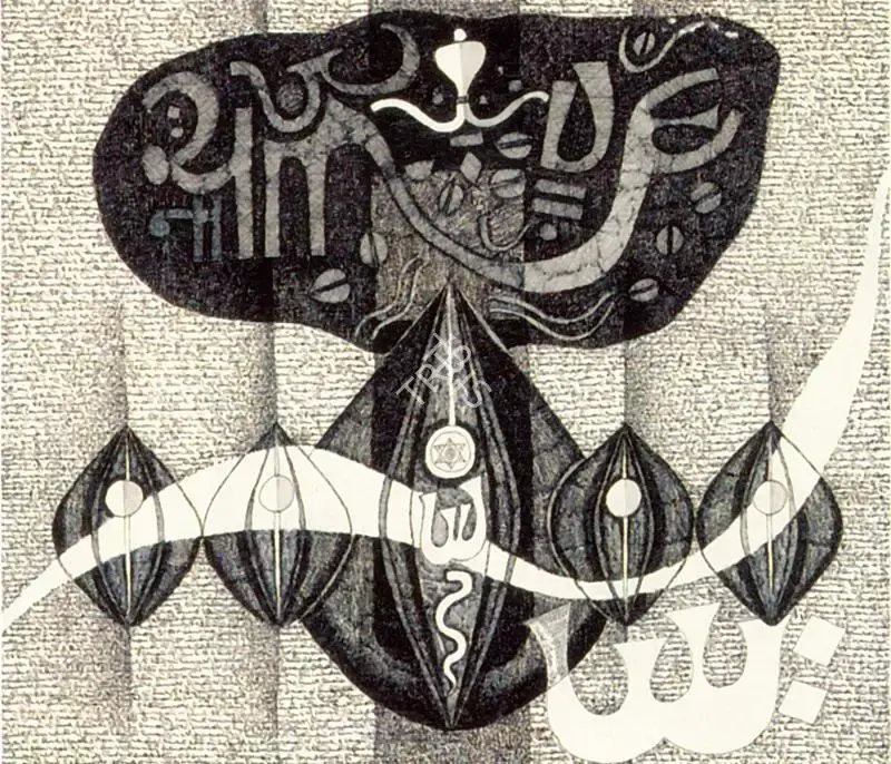 Ali, J. Sultan (Artist). Panch Yoni, 1980 | Drawing