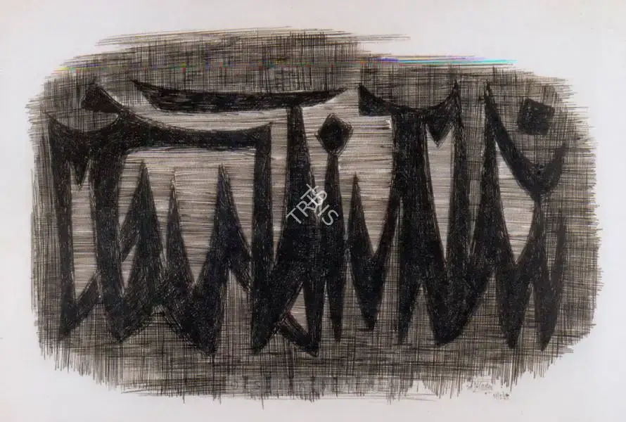 Sadequain (Artist). Untitled. Ink on paper, 1962 | Drawing | FineArts | 00755688