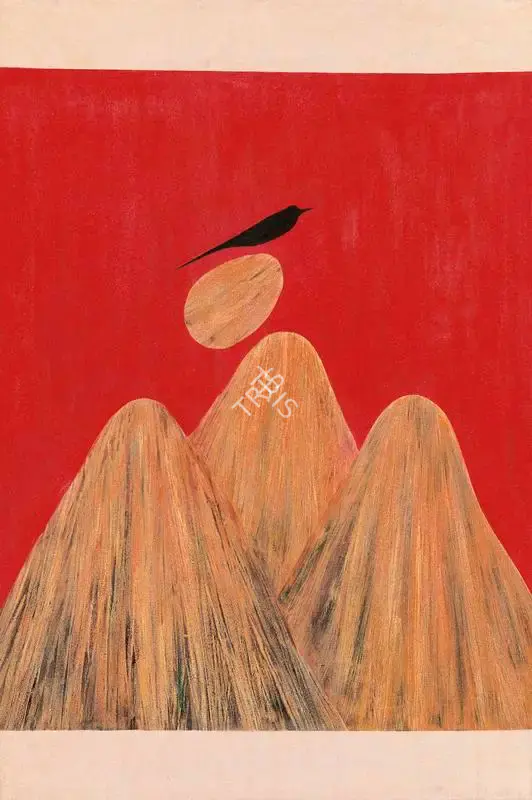 Swaminathan, J. (Artist). Untitled (Bird, Tree and Mountain Series), 1983 | Painting
