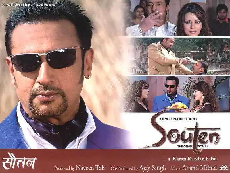 Kak, Naveen (Producer), Souten, 2006 | Lobby Card | CinemaEducation | 00788681
