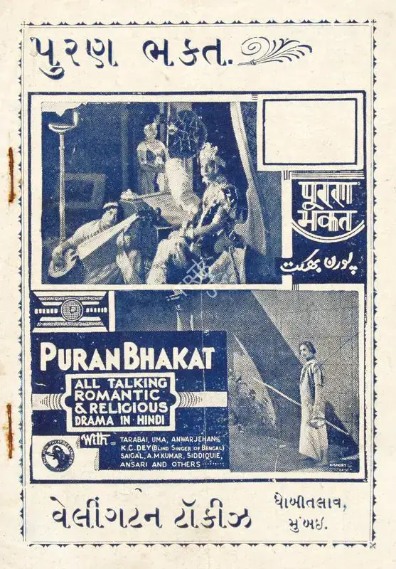 Sircar, B.N. (Producer), Puran Bhakat, 1933 | Cyclostyled Lyrics Leaflet | CinemaEducation | 00517361