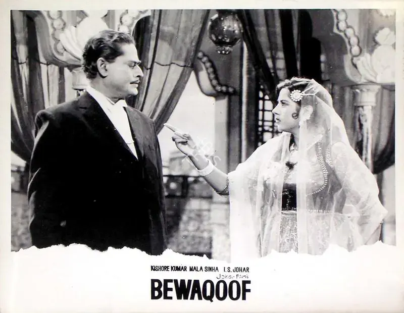 Johar, I.S. (Producer), Bewaqoof, 1960 | Lobby Card | CinemaEducation | 00815814