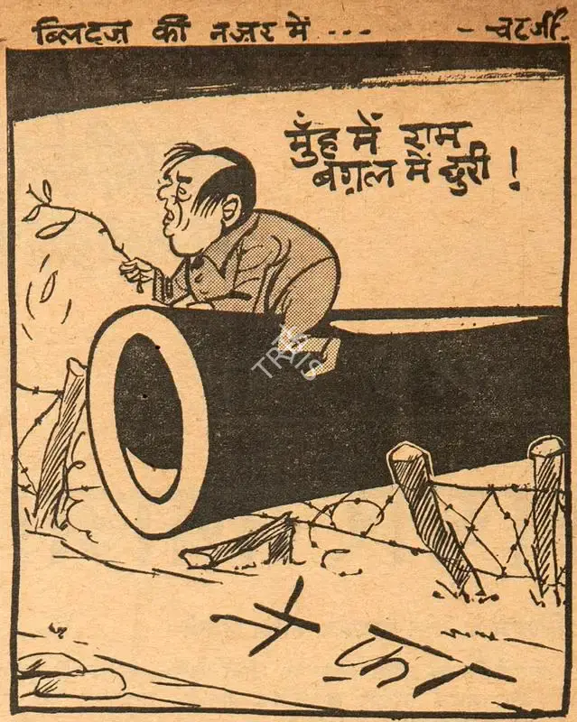 Chatterjee, Basu (Cartoonist). Muh Me Raam Bagal Me Chhuri !, 1962 | Cartoons