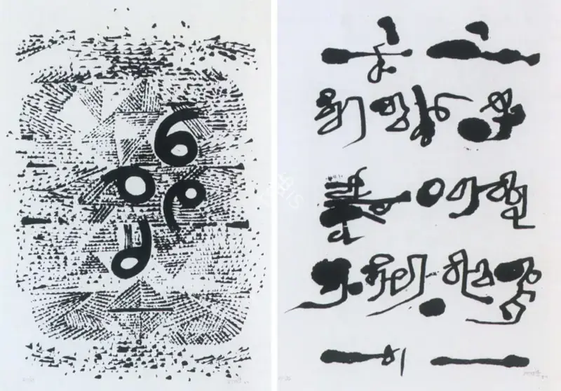 Gaitonde, V.S. (Artist). Untitled, 1989 | Graphic Art