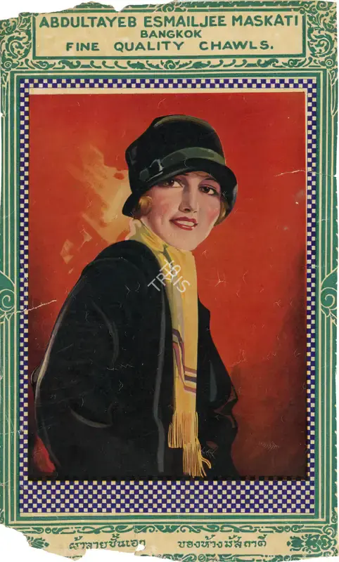 Abdultyeb Esmailjee Maskati 03. Oleographic print on paper, 1906 | Advertisement | PopCulture | 00091974