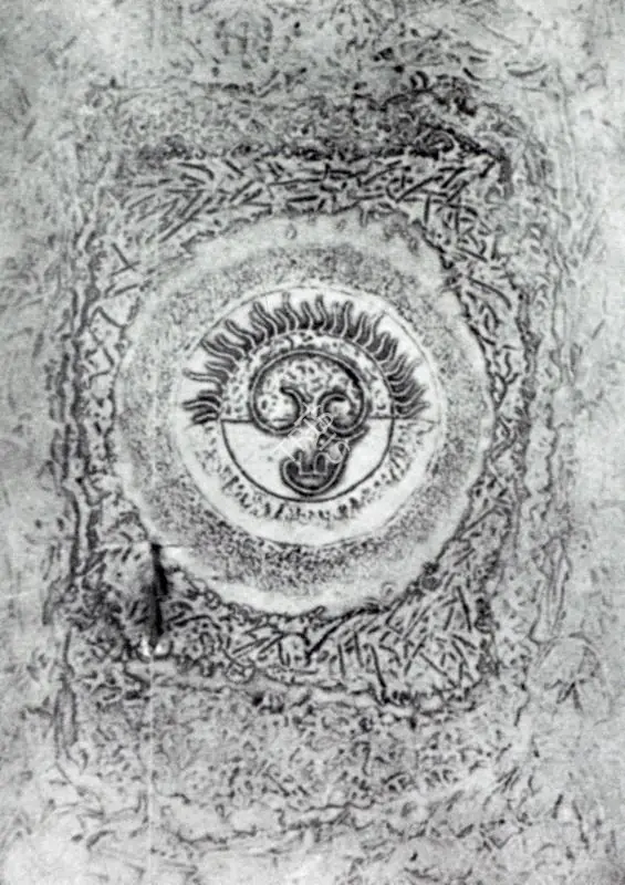 Gopal, K.S. (Artist). Om. n.d. | Artrends, January-April 1979 | Painting | FineArts | 00551626