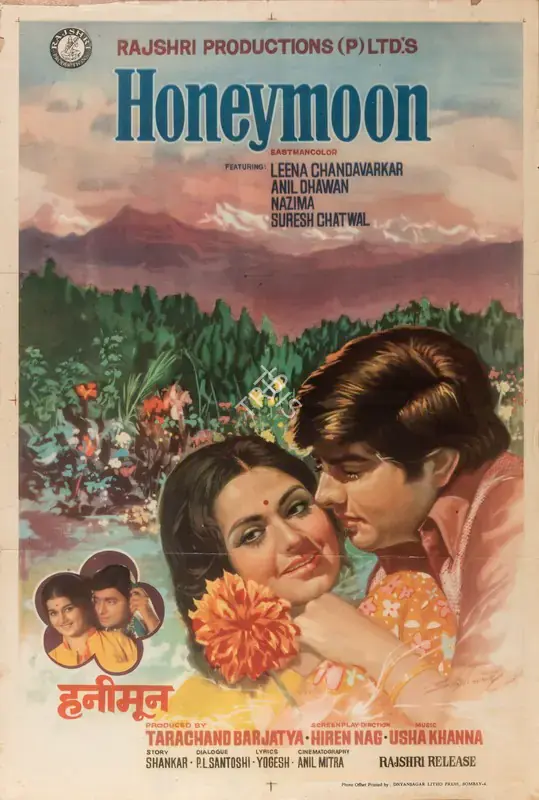 Barjatya, Tarachand (Producer), Honeymoon, 1973 | Full Sheet Poster | CinemaEducation | 00766563
