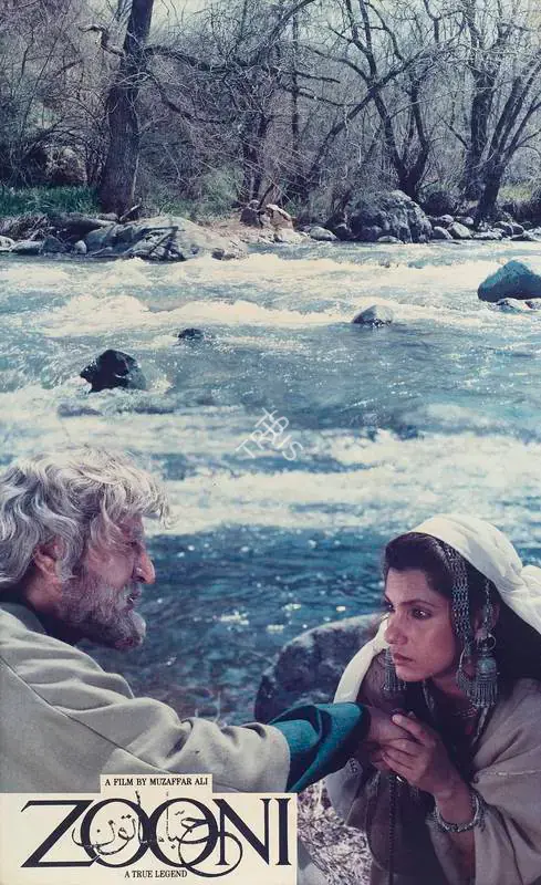 Ali, Muzaffar (Director), Zooni, 0 | Lobby Card | CinemaEducation | 00789440