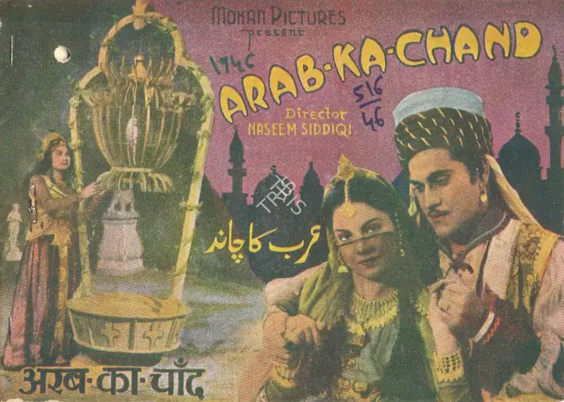Siddiqui, Naseem (Director), Arab Ka Chand, 1946 | Song-Synopsis Booklet | CinemaEducation | 00781634