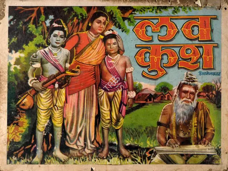 Kankaria, Dilip (Producer), Lav Kush, 1997 | Lobby Card | CinemaEducation | 00786115