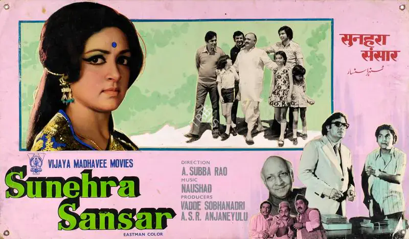 Saranki Arts (Art Studio), Sunehra Sansar, 1975 | Showcard | CinemaEducation | 00763632
