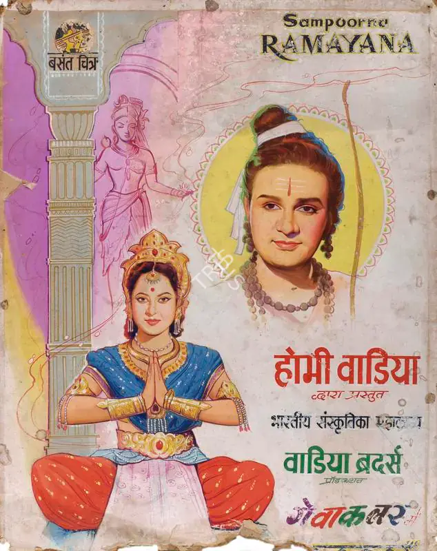 Wadia, Homi (Producer), Sampoorna Ramayana, 1961 | Showcard | CinemaEducation | 00763502