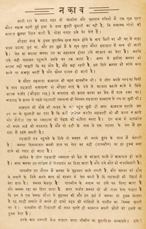 Bhakri, Lekhraj (Director), Naqab, 1955 | Song-Synopsis Booklet | CinemaEducation | 00779242