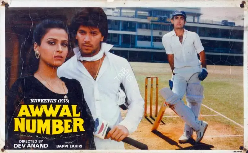 Anand, Dev (Producer), Awwal Number, 1990 | Lobby Card | CinemaEducation | 00782739