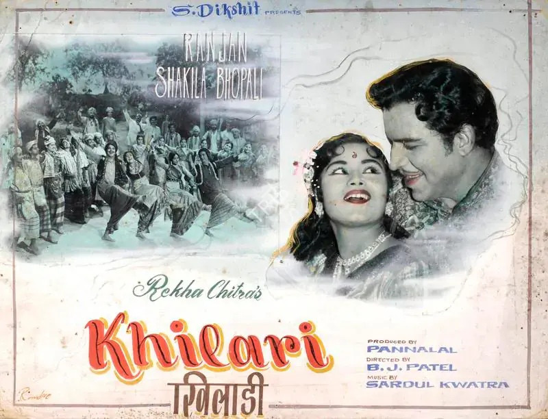 Randive (Artist), Khilari, 1961 | Showcard | CinemaEducation | 00763086