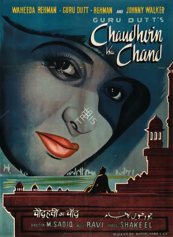 Sadiq, M. (Director), Chaudhvin Ka Chand, 1960 | Full Sheet Poster | CinemaEducation | 00766004