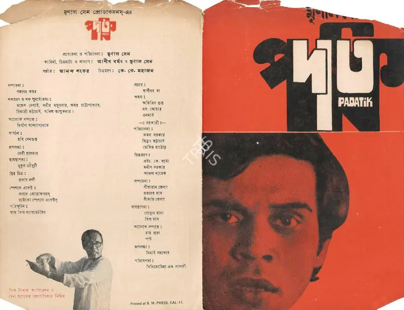 Sen, Mrinal (Producer), Padatik, 1973 | Song-Synopsis Booklet | CinemaEducation | 00553873