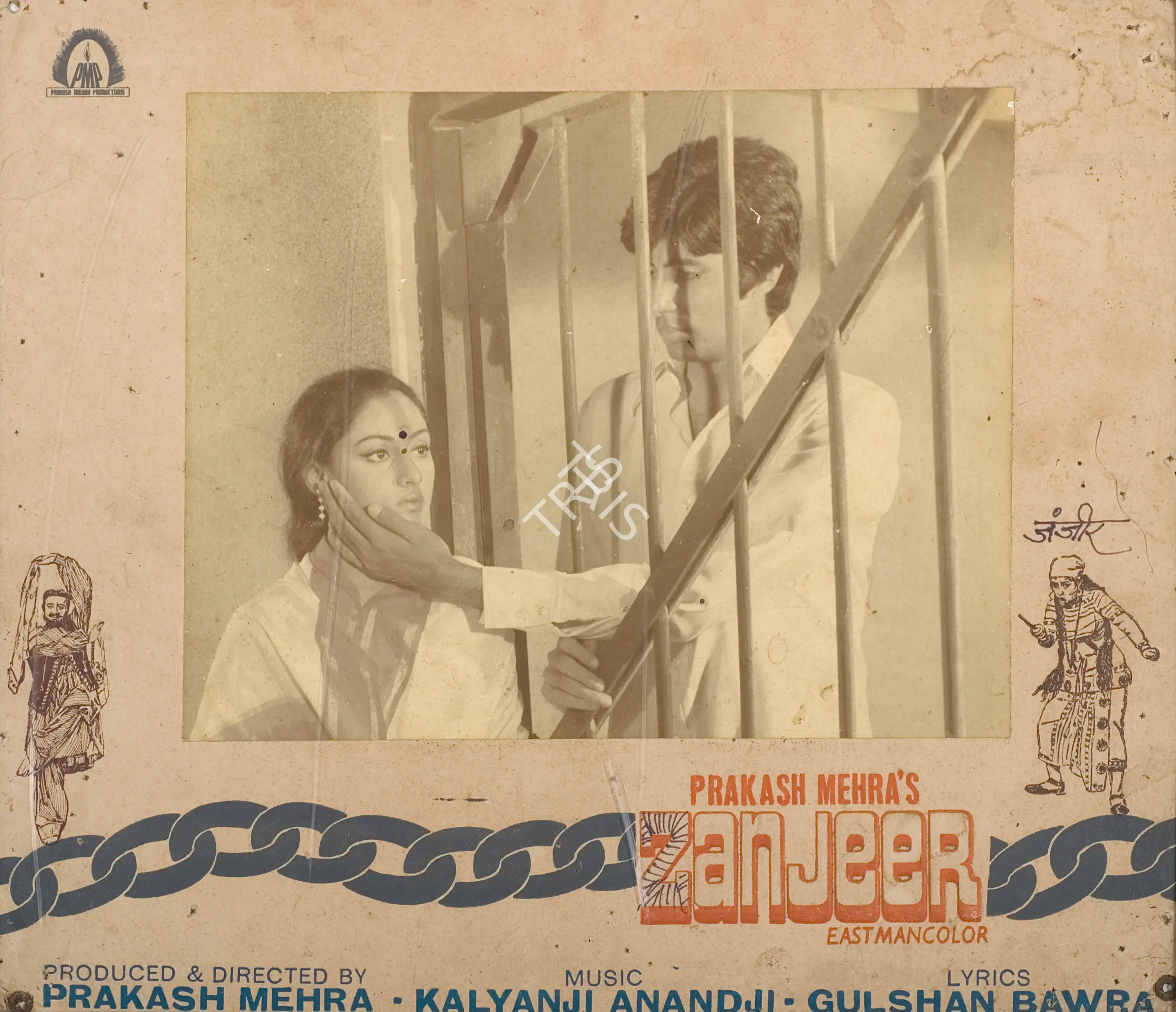 Mehra, Prakash (Producer), Zanjeer, 1973 | Photographic Still Mounted on Lobby Card | CinemaEducation | 00765796