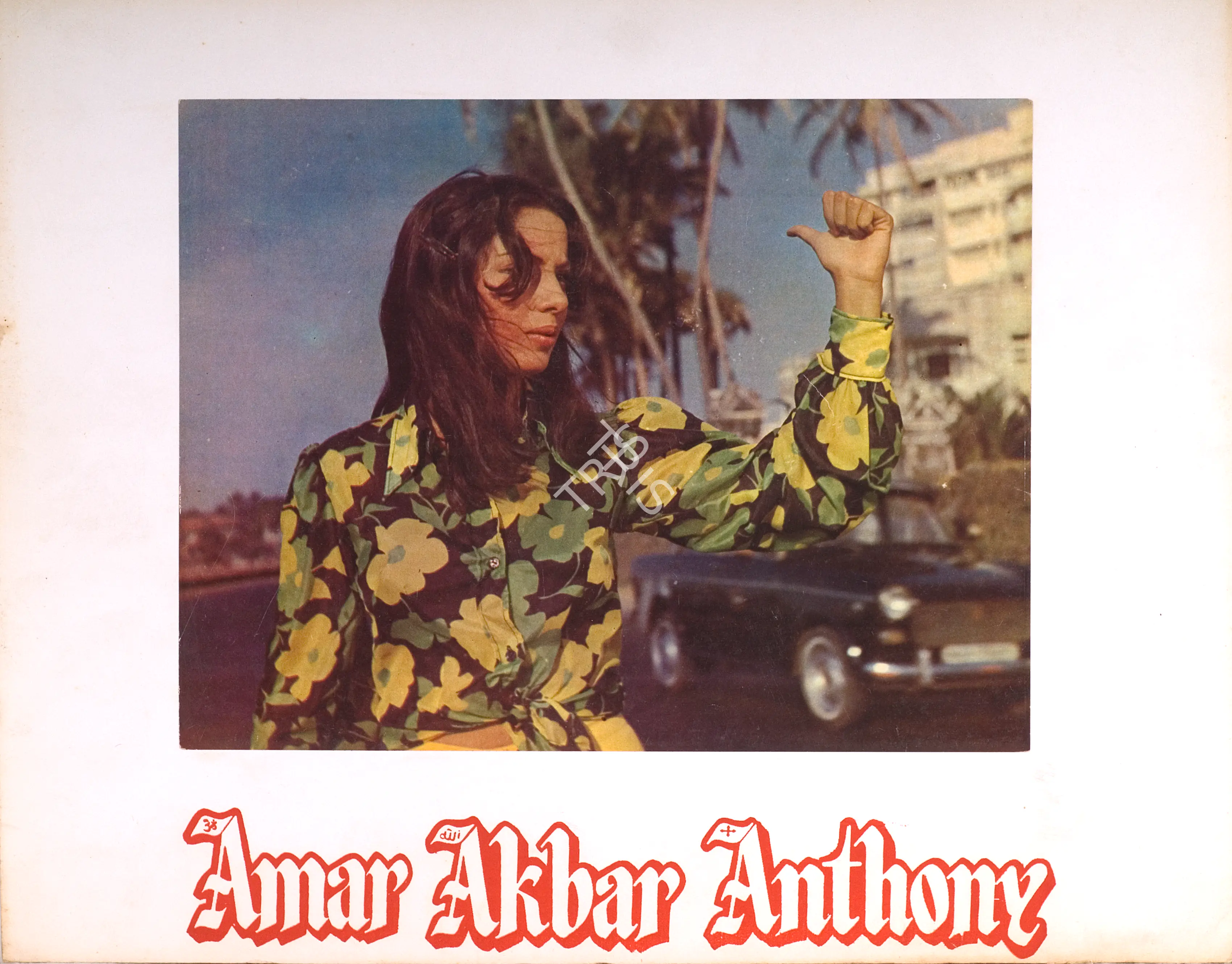 Pereira, Peter (Cinematographer), Amar Akbar Anthony, 1977 | Photographic Still Mounted on Lobby Card | CinemaEducation | 00764599