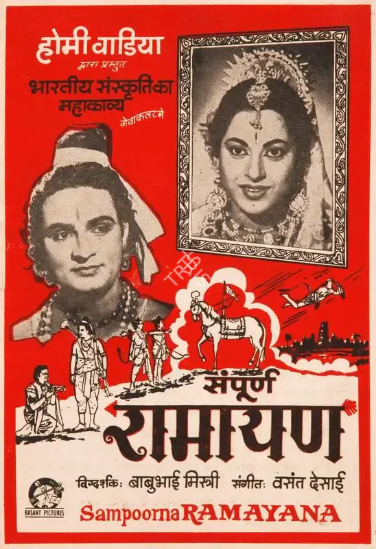 Wadia, Homi (Producer), Sampoorna Ramayana, 1961 | Song-Synopsis Booklet | CinemaEducation | 00779846