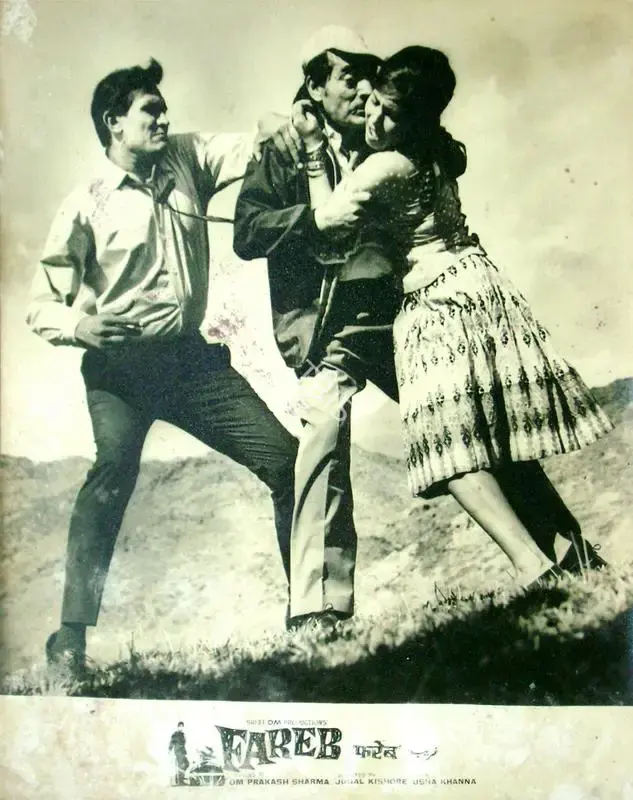 Sharma, Om Prakash (Producer), Fareb, 1968 | Lobby Card | CinemaEducation | 00816406