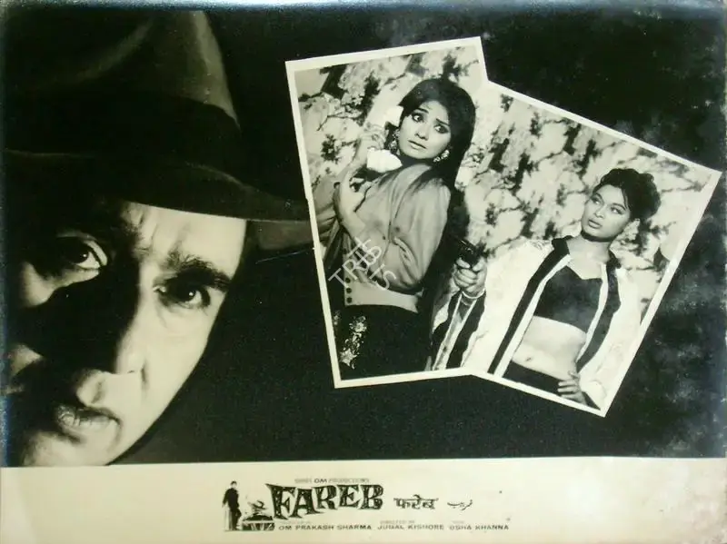 Sharma, Om Prakash (Producer), Fareb, 1968 | Lobby Card | CinemaEducation | 00816403