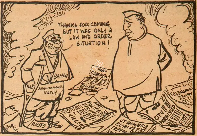Chatterjee, Basu (Cartoonist). Thanks for Coming but It was Only Law and Order Situation !, 1969 | Cartoons