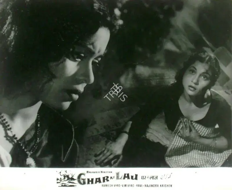Vyas, Ramesh (Producer), Ghar Ki Laj, 1960 | Lobby Card | CinemaEducation | 00816716