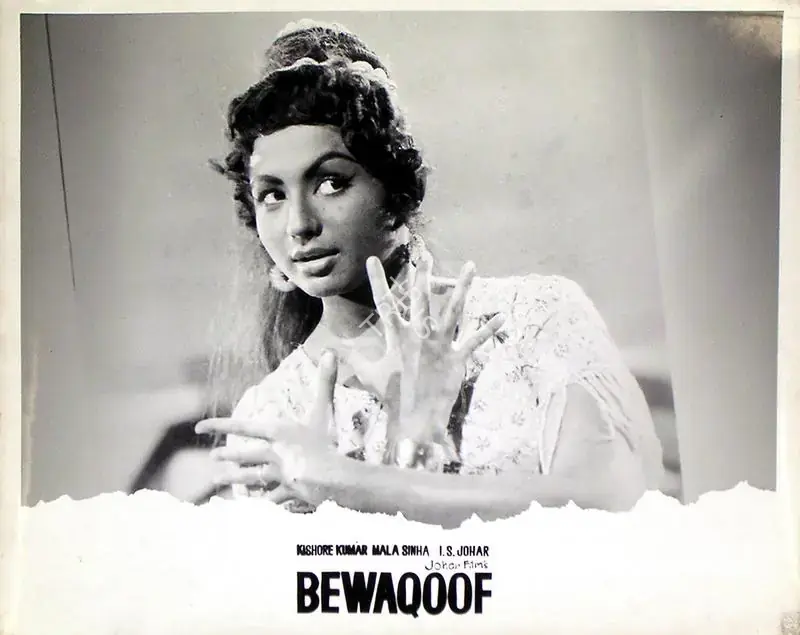 Johar, I.S. (Producer), Bewaqoof, 1960 | Lobby Card | CinemaEducation | 00815824