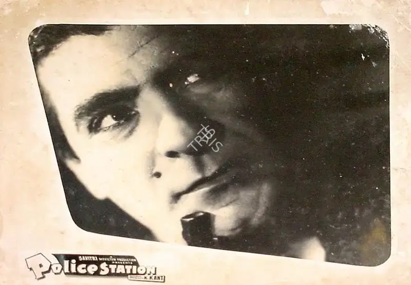 Kant, K. (Producer), Police Station, 1959 | Lobby Card | CinemaEducation | 00825200