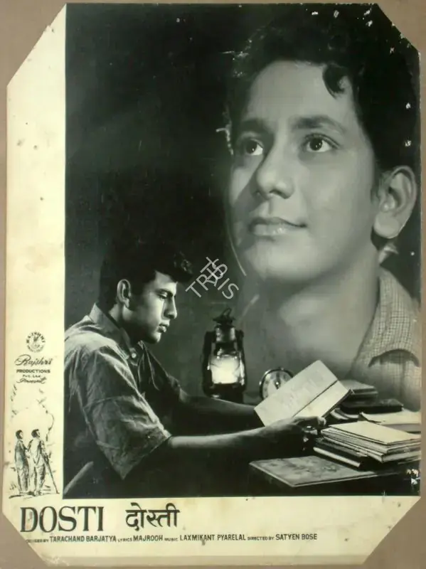 Braganza, Marshal (Cinematographer), Dosti, 1964 | Lobby Card | CinemaEducation | 00812022