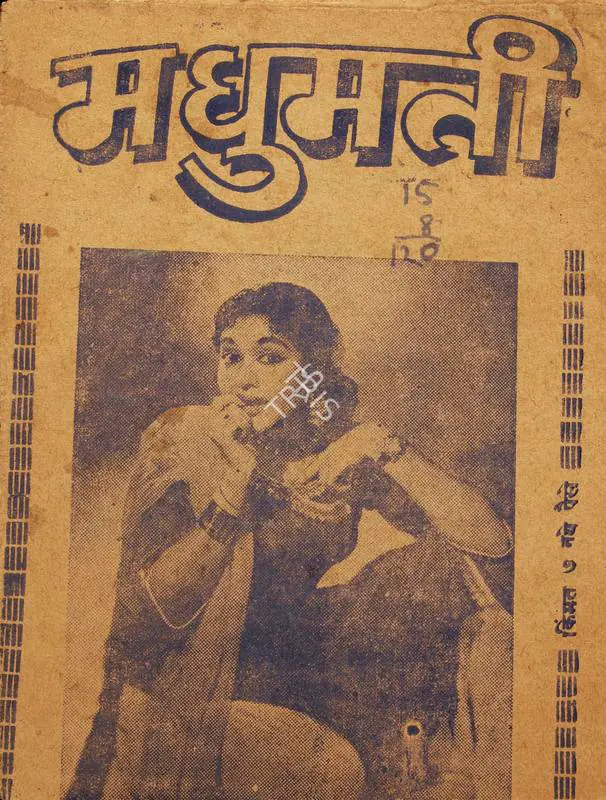 Roy, Bimal (Producer), Madhumati, 1958 | Cyclostyled Lyrics Leaflet | CinemaEducation | 00517083