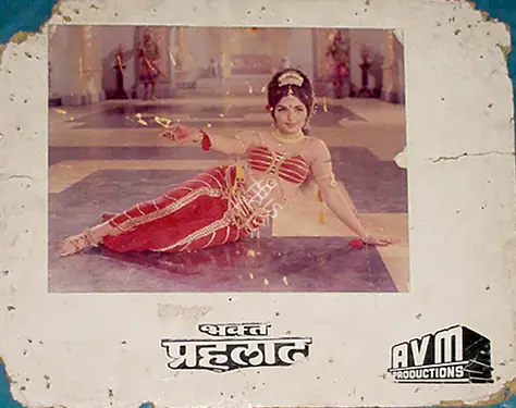 Murthy, Narayan (Director), Bhakta Prahlad, 1967 | Photographic Still Mounted on Lobby Card | CinemaEducation | 00764727