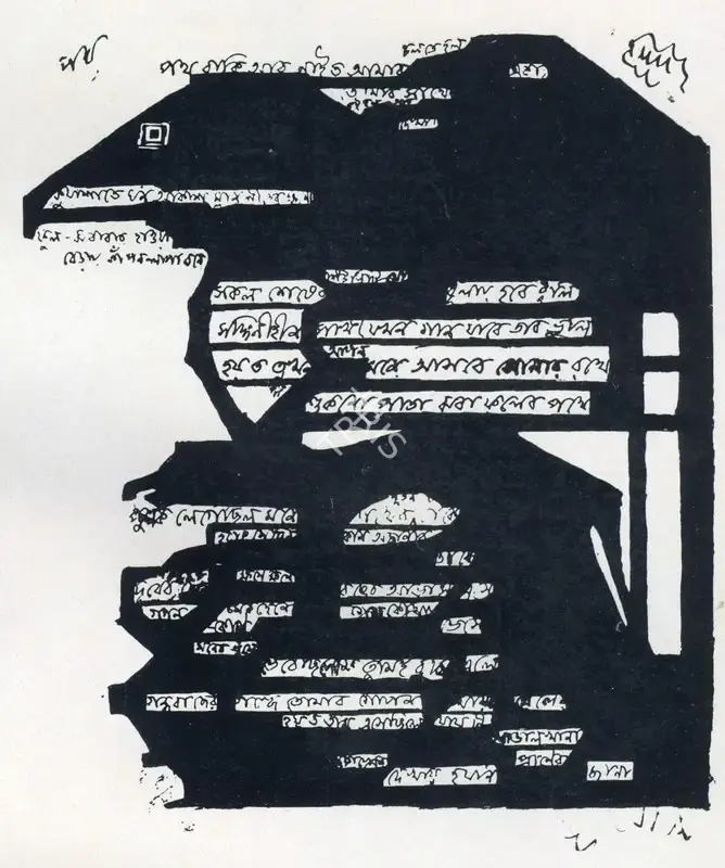 Tagore, Rabindranath (Artist). Scribble, n.d. | Drawing