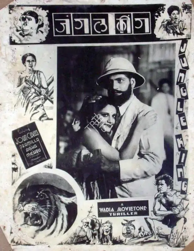 Ghadiali, Nari (Director), Jungle King, 1939 | Lobby Card | CinemaEducation | 00818516
