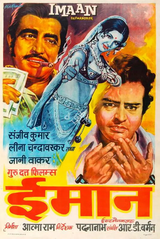 Likhari, H.S. (Designer), Imaan, 1974 | Half Sheet Poster | CinemaEducation | 00764206