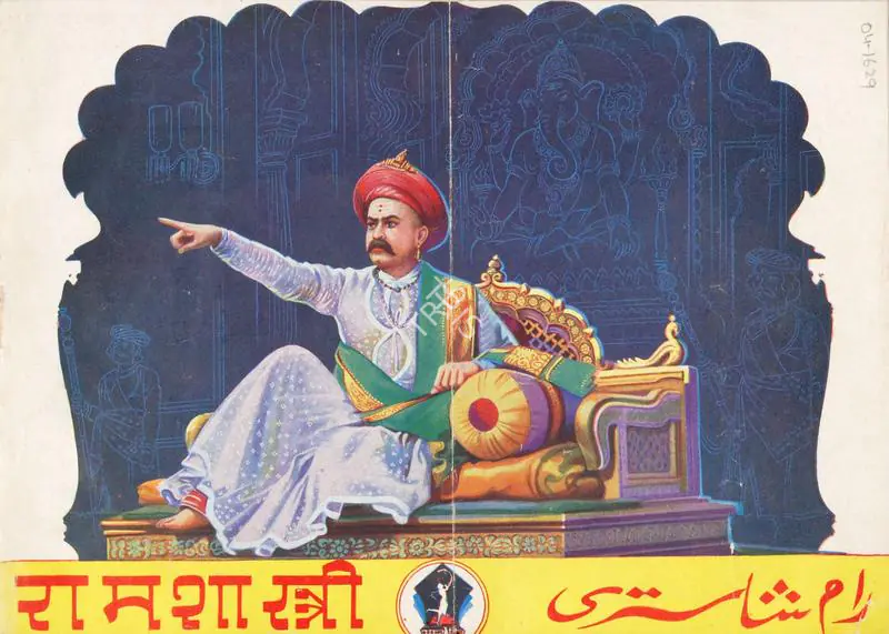 Damle, V. (Producer), Ramshastri, 1944 | Song-Synopsis Booklet | CinemaEducation | 00779406