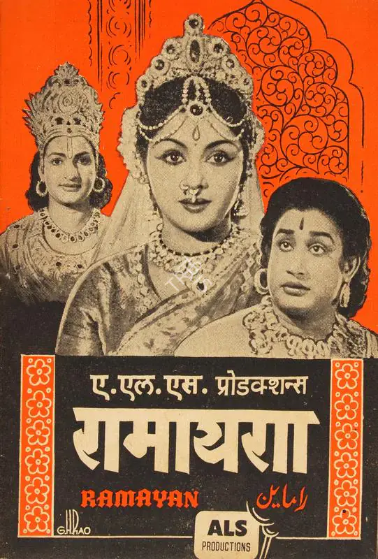 Somu, K. (Director), Ramayan, 1960 | Song-Synopsis Booklet | CinemaEducation | 00779398
