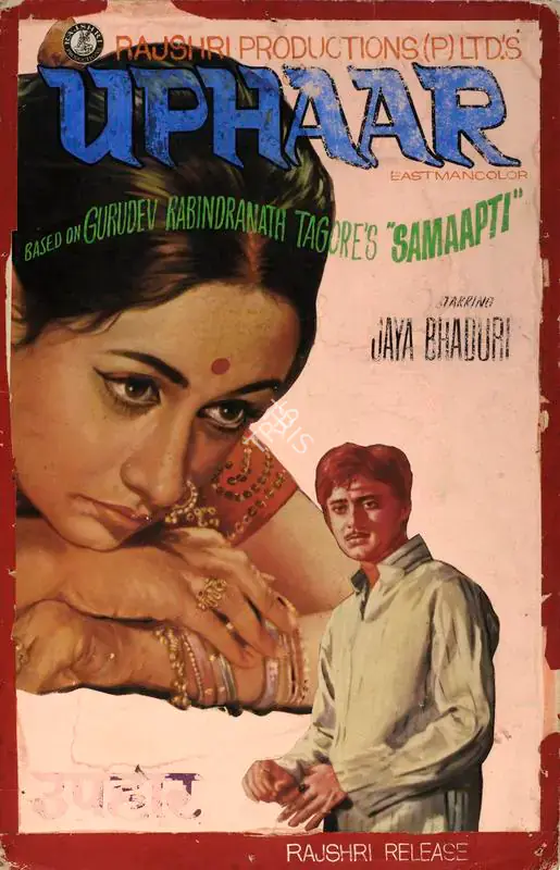 Barjatya, Tarachand (Producer), Uphaar, 1971 | Showcard | CinemaEducation | 00763700