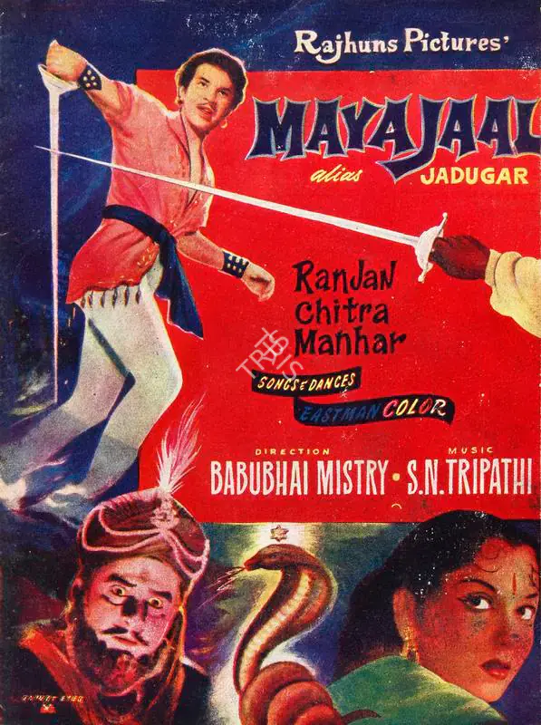 Chhabildas (Producer), Maya Jaal, 1962 | Song-Synopsis Booklet | CinemaEducation | 00778899
