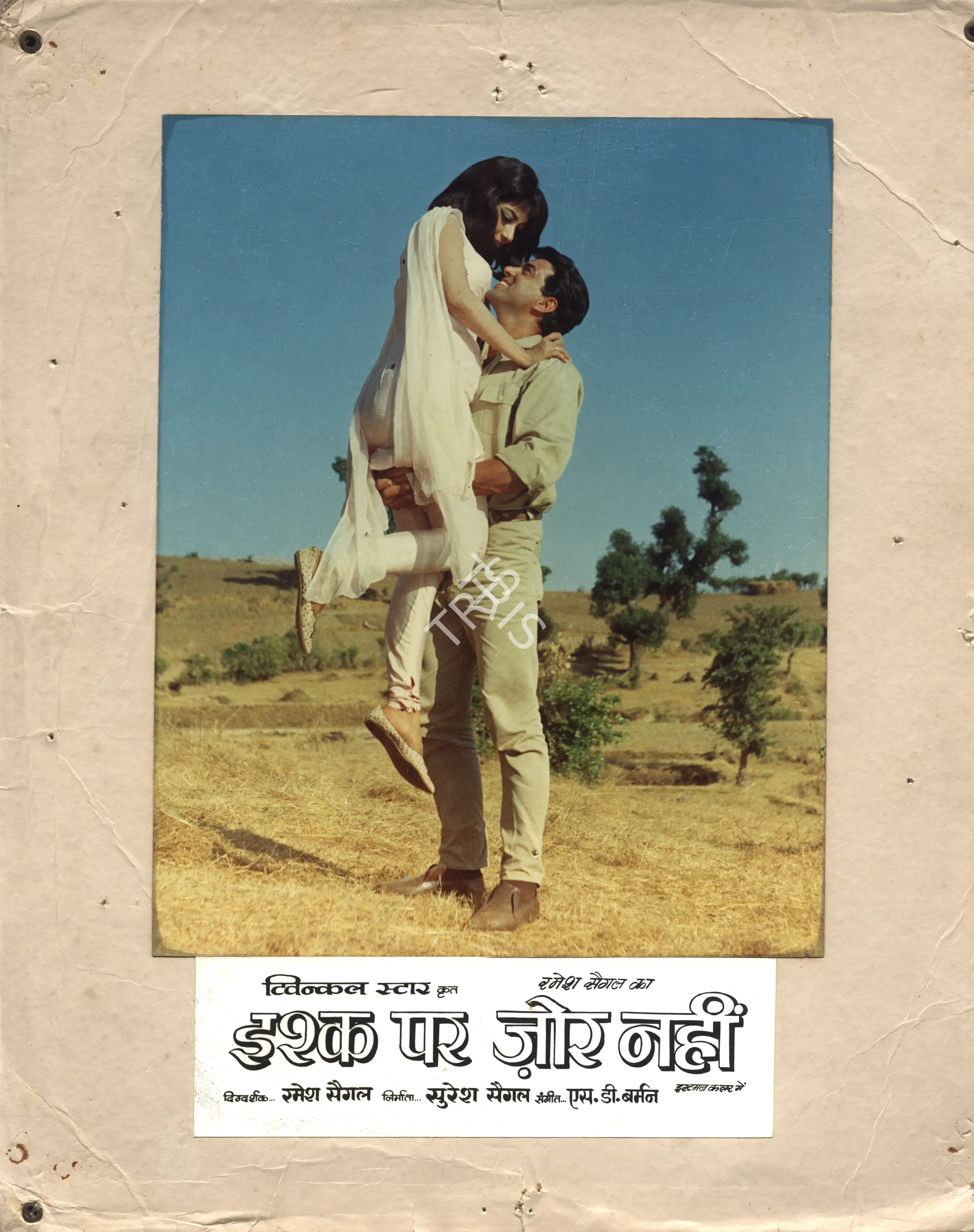 Saigal, Suresh (Producer), Ishq Par Zor Nahin, 1970 | Photographic Still Mounted on Lobby Card | CinemaEducation | 00765084