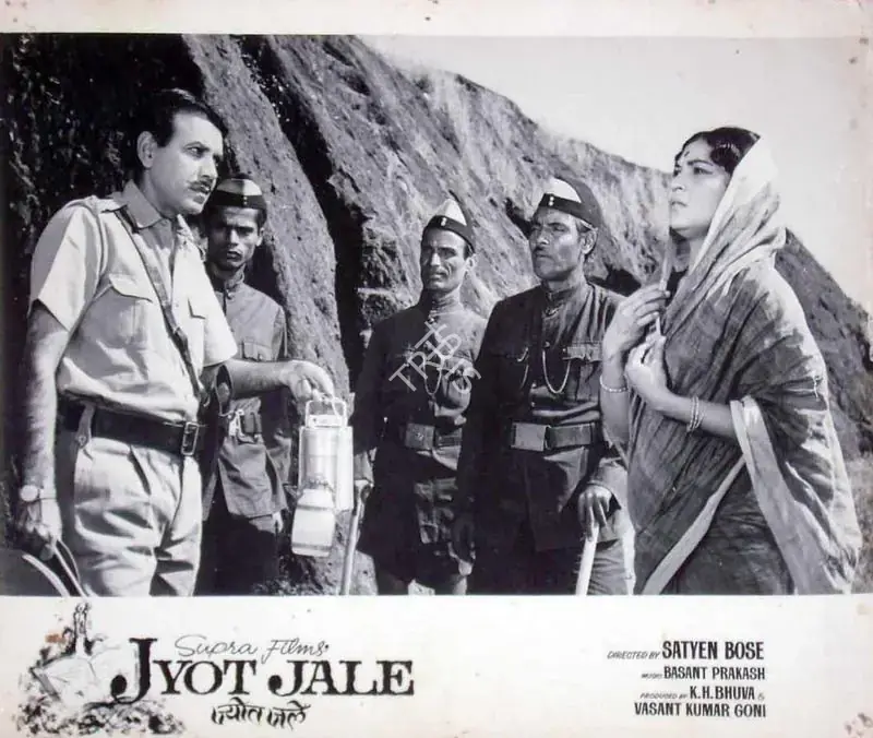 Bhuva, K.H. (Producer), Jyot Jale, 1968 | Lobby Card | CinemaEducation | 00818558