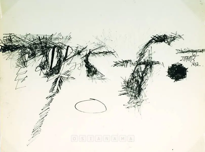 Gaitonde, V.S. (Artist). Untitled. Pen and ink on paper, 1968 | Drawing | FineArts | 00575756