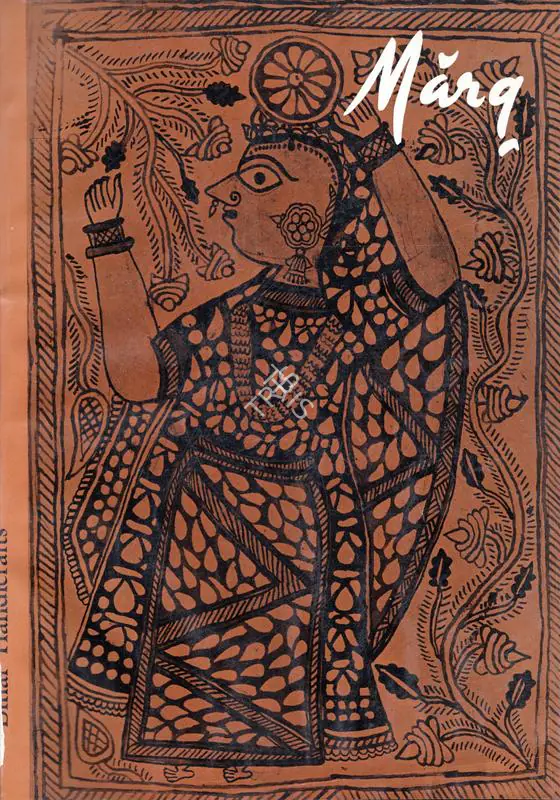 Archer, Mildred (Essayist). Painting. In Marg - Bihar Handicrafts. 20(1), pp. 47-51. Bombay: Modern Artists and Architects Research Group, December 1966 | Essay | FineArts | 00668908, 1966