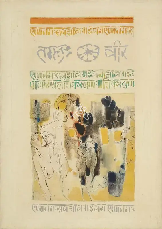 Modi, Ashvin (Artist). Painting No. II. Oil and enamel paint on canvas, n.d. | Painting | FineArts | 00416349