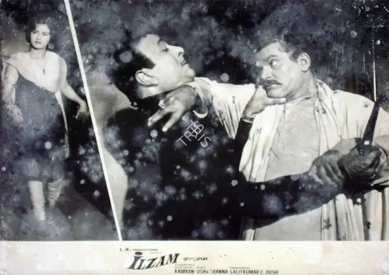Doshi, C. (Producer), Ilzam, 1970 | Lobby Card | CinemaEducation | 00817673